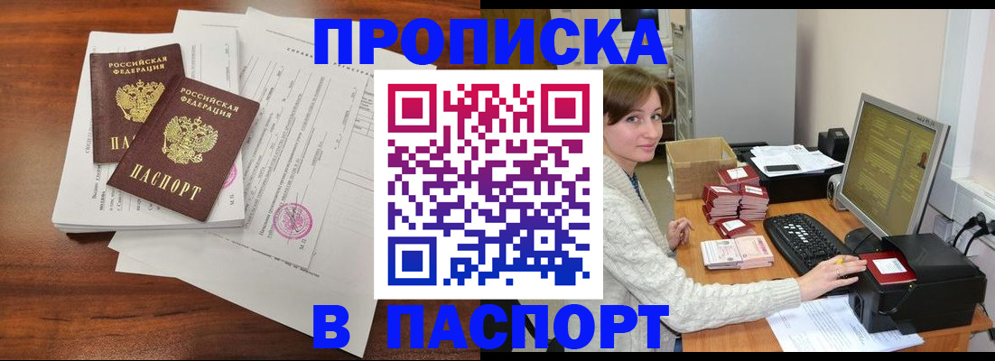 прописка иностранных граждан в Сухиничи