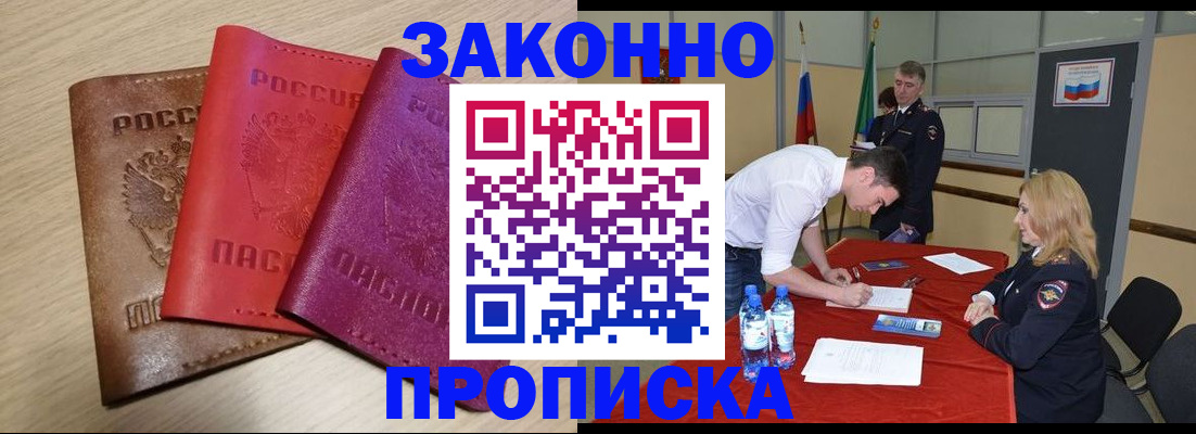 прописка 2025 в Сухиничи