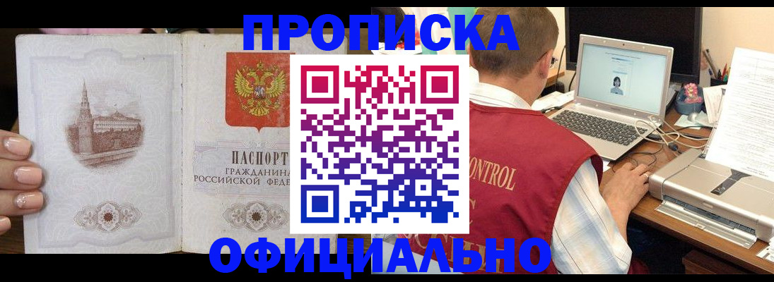 прописка для школы в Сухиничи