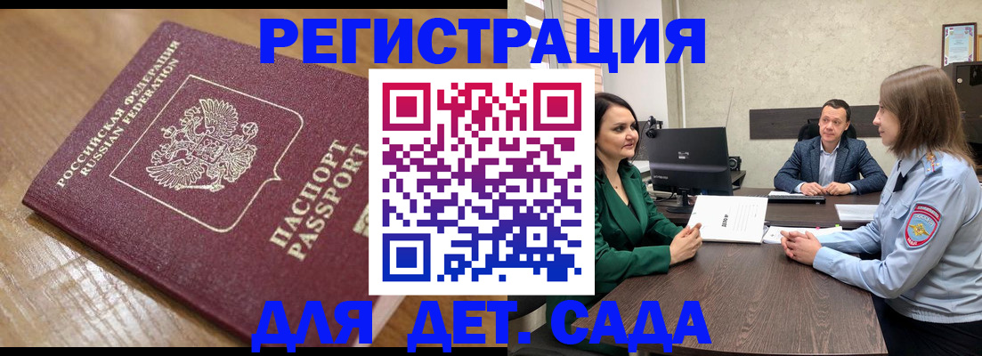 регистрация для школы в Сухиничи