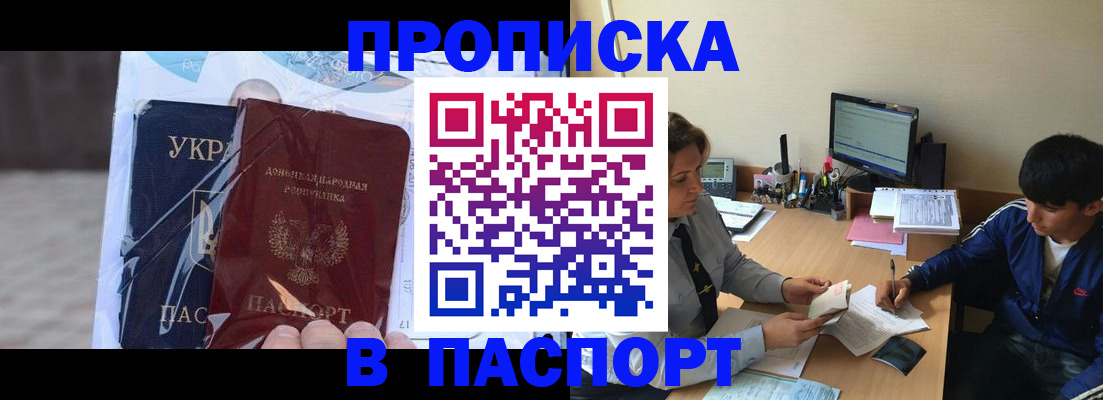 прописка ребенка в Сухиничи