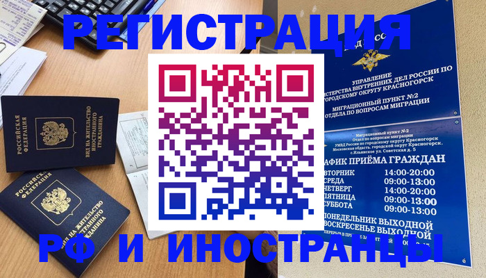 временная регистрация собственник в Сухиничи