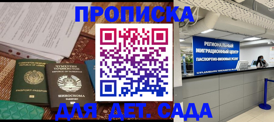 миграционный учет в Сухиничи