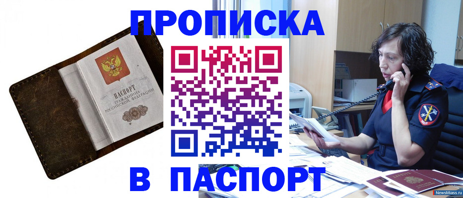 временная регистрация в Сухиничи