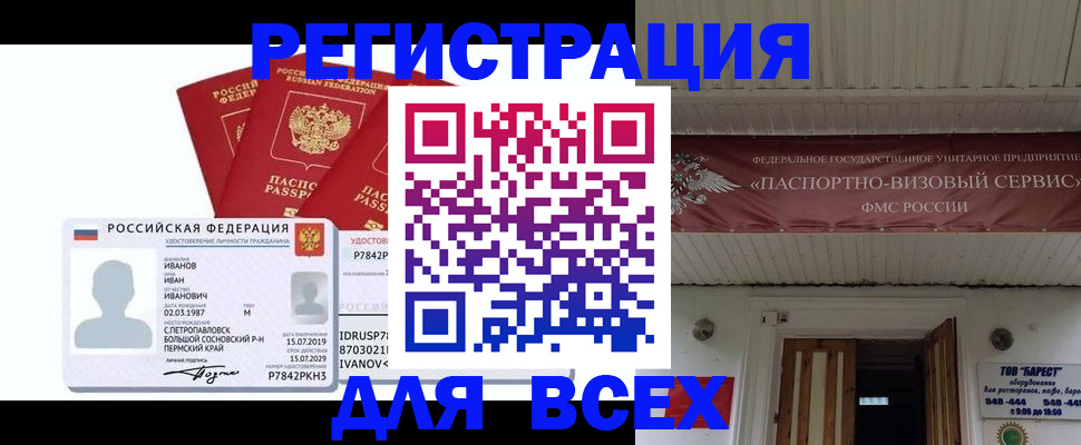 временная регистрация в Сухиничи