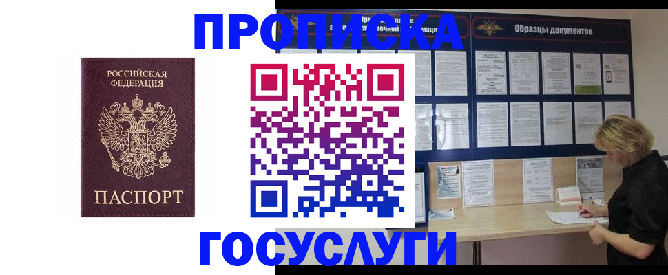 миграционный учет в Сухиничи