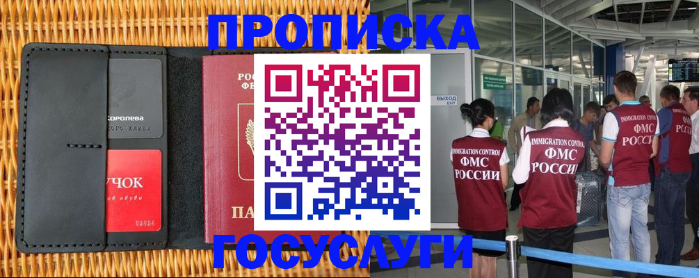 временная регистрация гарантия в Сухиничи