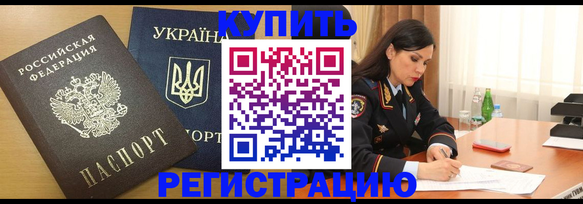 прописка паспорт в Сухиничи