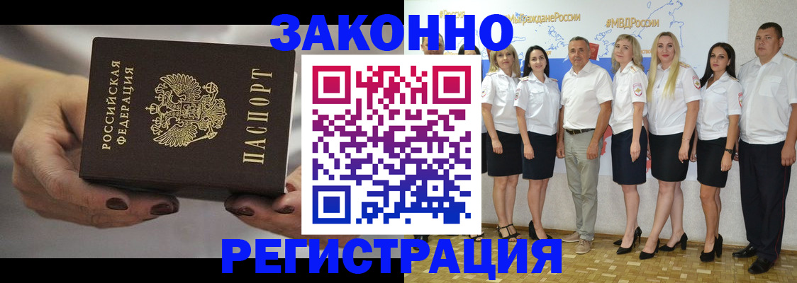 миграционный учет в Сухиничи